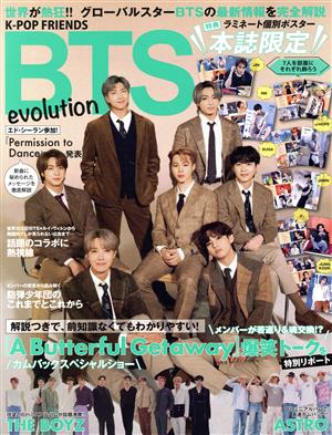 K-POP FRIENDS BTS evolution マイウェイムック