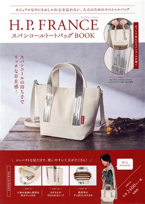 H.P.FRANCE スパンコールトートバッグBOOK