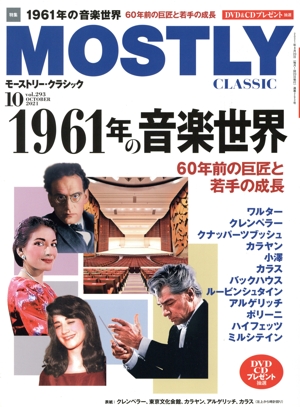 MOSTLY CLASSIC(2021年10月号) 月刊誌