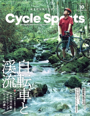 CYCLE SPORTS(2021年10月号) 月刊誌
