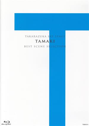 TAKARAZUKA SKY STAGE 「TAMAKI」BEST SCENE SELECTION(Blu-ray Disc)