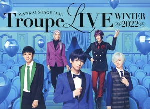 MANKAI STAGE『A3！』Troupe LIVE ～WINTER 2022～