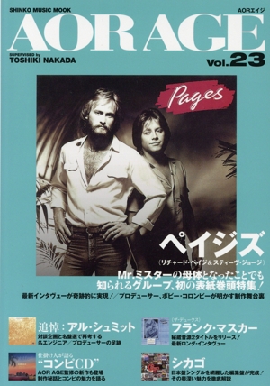 AOR AGE(Vol.23) ペイジズ SHINKO MUSIC MOOK