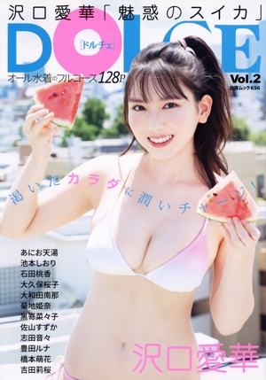 DOLCE(Vol.2) 沢口愛華 白夜ムック