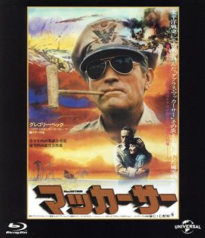 マッカーサー ユニバーサル思い出の復刻版(Blu-ray Disc)