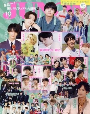 JUNON(10 October 2021) 月刊誌