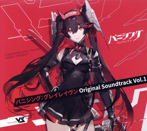 パニシング:グレイレイヴン オリジナル・サウンドトラック Vol.1(初回限定盤)
