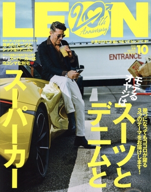 LEON(2021年10月号) 月刊誌