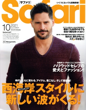 Safari(2021年10月号) 月刊誌