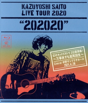 KAZUYOSHI SAITO LIVE TOUR 2020 “202020