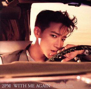 WITH ME AGAIN(FC完全生産限定盤)(Jun.K盤)