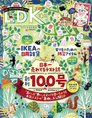 LDK(10月号 2021) 月刊誌