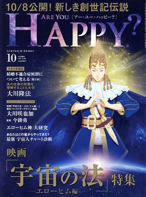 ARE YOU HAPPY？(10 OCTOBER 2021 No.208) 月刊誌