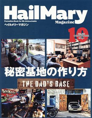 HailMary Magazine(2021年10月号)月刊誌