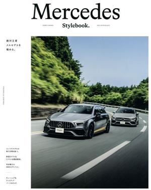 Mercedes StyleBook 絶対王メルセデスを極める。 GEIBUN MOOKS