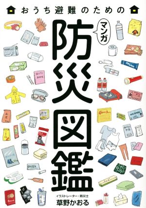 検索一覧 | ブックオフ公式オンラインストア