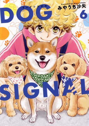コミック全巻セット・まとめ買い】DOG SIGNAL(1～15巻)セット | ブック