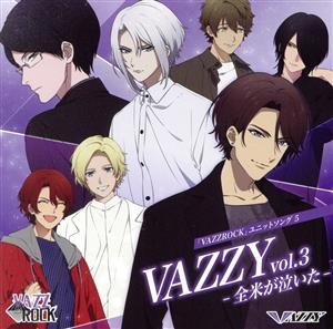 ツキプロ・ツキウタ。シリーズ:「VAZZROCK」ユニットソング(5)「VAZZY vol.3 -全米が泣いた-」