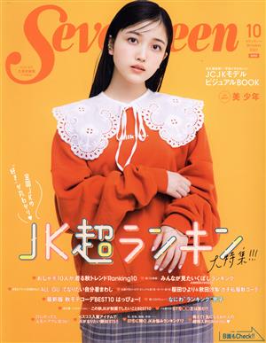 Seventeen(10 October 2021)月刊誌