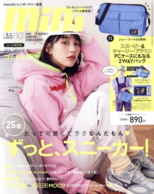 mini(10 OCTOBER 2021) 月刊誌