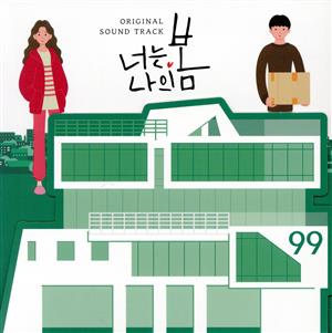 【輸入盤】君は私の春(韓国TVドラマ OST)