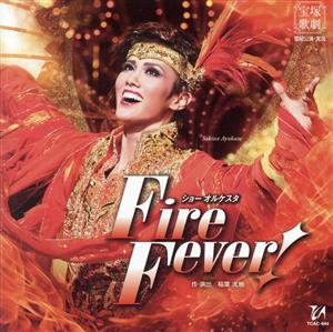 Fire Fever！