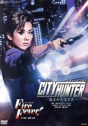 CITY HUNTER -盗まれたXYZ-/Fire Fever！