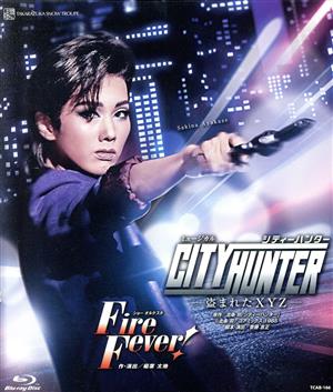 CITY HUNTER -盗まれたXYZ-/Fire Fever！(Blu-ray Disc)