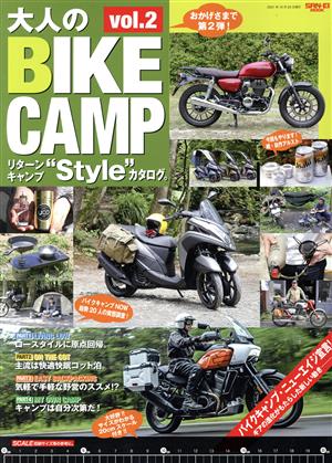 大人のBIKE CAMP(vol.2) リターンキャンプ“Style