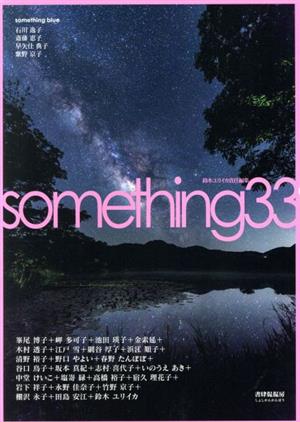 something(33)