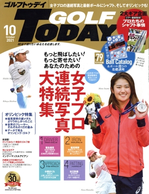 GOLF TODAY(2021年10月号) 月刊誌
