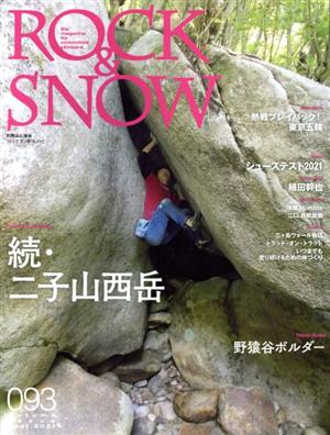 ROCK&SNOW(093) 続・二子山西岳 別冊山と溪谷