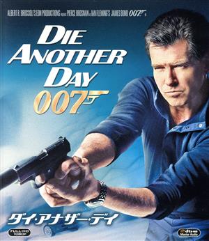 007/ダイ・アナザー・デイ(Blu-ray Disc)