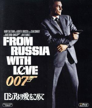 007/ロシアより愛をこめて(Blu-ray Disc)