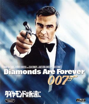007/ダイヤモンドは永遠に(Blu-ray Disc)