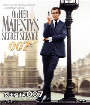 007/女王陛下の007(Blu-ray Disc)