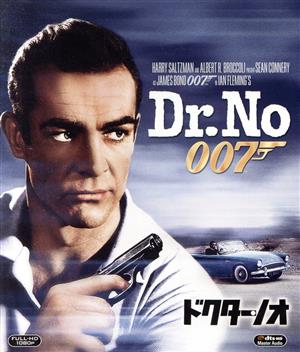 007/ドクター・ノオ(Blu-ray Disc)