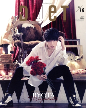 DUET(10 OCT 2021) 月刊誌