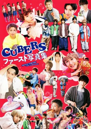 CUBERSファースト写真集