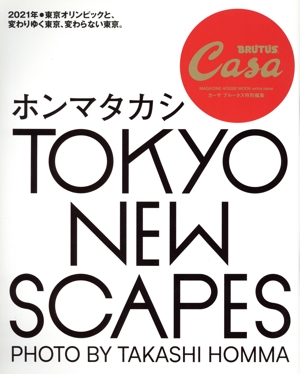 写真集 TOKYO NEW SCAPES ホンマタカシ PHOTO BY TKASHI HONMA MAGAZINE HOUSE MOOK Casa BRUTUS特別編集