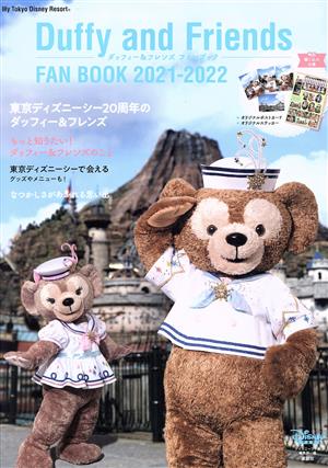 ダッフィー&フレンズファンブック(2021-2022) My Tokyo Disney Resort