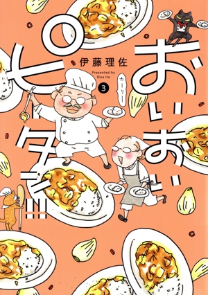 コミック全巻セット・まとめ買い】おいおいピータン!!(1～7巻)セット