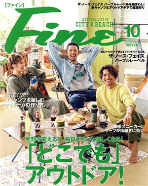 FINE(2021年10月号) 月刊誌