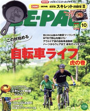 BE-PAL(10 OCTOBER 2021) 月刊誌