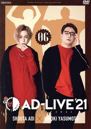 「AD-LIVE 2021」 第6巻(蒼井翔太×安元洋貴)