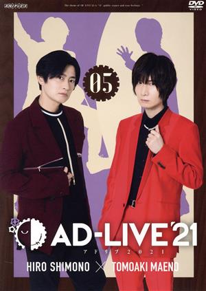 「AD-LIVE 2021」 第5巻(下野紘×前野智昭)
