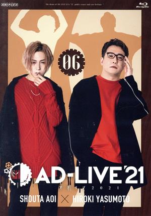 「AD-LIVE 2021」 第6巻(蒼井翔太×安元洋貴)(Blu-ray Disc)