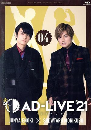 「AD-LIVE 2021」 第4巻(榎木淳弥×森久保祥太郎)(Blu-ray Disc)
