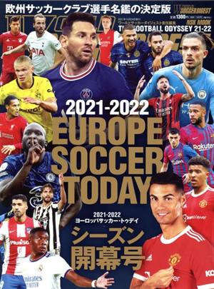 EUROPE SOCCER TODAY シーズン開幕号(2021-2022)NSK MOOK ワールドサッカーダイジェスト責任編集