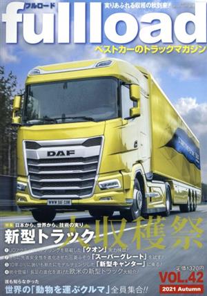 fullload(VOL.42) ベストカーのトラックマガジン 別冊ベストカー